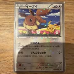 セブンポケモンカードイーブイのサムネイル