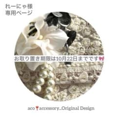 れーにゃ 様お取引中⭐4148⭐❣️大人可愛い❣️高見えインド刺繍