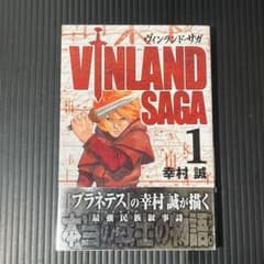 ヴィンランド・サガ マガジン版 1巻 初版・帯付き 状態良好 - メルカリ