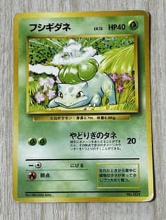 旧裏・マークなし】ポケモンカード 旧裏面 フシギダネ 初版 - メルカリ