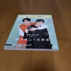 Wink up 2021年10月号 向井康二 目黒蓮のサムネイル