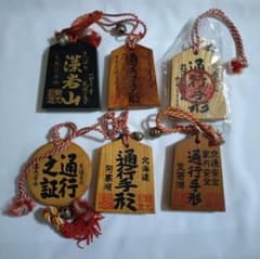 昭和レトロ 通行手形 北海道 - メルカリ