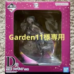 一番くじ　鬼滅の刃〜鬼の棲む街〜 D賞　堕姫フィギュアのサムネイル