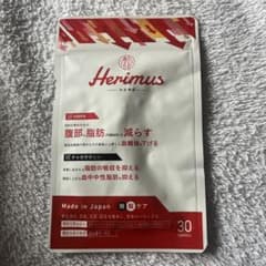 Herimus ダイエットサプリ 30錠のサムネイル