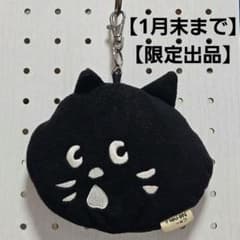 【1月末まで限定出品】ネネット にゃー リール付き パスケース ポーチのサムネイル