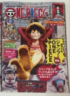 ワンピースマガジン 20号 付録プロモカード付き - メルカリ