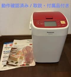 Panasonic ホームベーカリー SD-BH1001 本体 - メルカリ