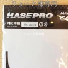 クラウン200系 シフト周りカーボンパネル  パネルのサムネイル