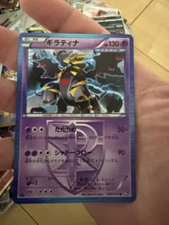PSA9 ギラティナプラズマ団 プラズマゲイル 029/070 BW7 ギラティナ R BW7 プラズマゲイル 035/070 - メルカリ