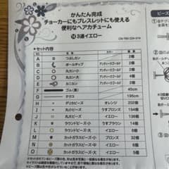 クチュリエ チョーカーにもブレスレットにもなる便利なヘアカチューム⑭3連イエローのサムネイル