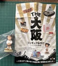大阪フィギュア じゃりン子チエのサムネイル