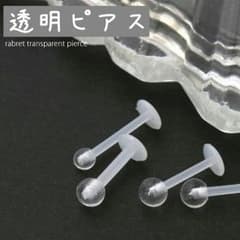 透明ピアス 16G☆2個セットのサムネイル