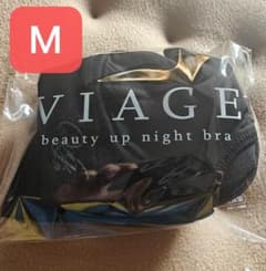 新品 VIAGE ビューティアップナイトブラ ブラック Mのサムネイル