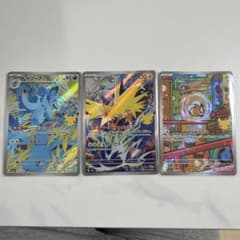 ポケモンカード ニドリーナ サンダー モルペコ AR 3枚セットのサムネイル
