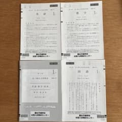 第2回 高1駿台全国模試問題 高校1年 2022年10月施行 - メルカリ