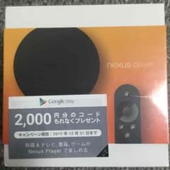 新品未開封 nexus player ネスサスプレイヤー コード付のサムネイル