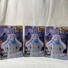 【未開封3個】フリーレン むふー
