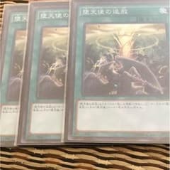 堕天使の追放のサムネイル