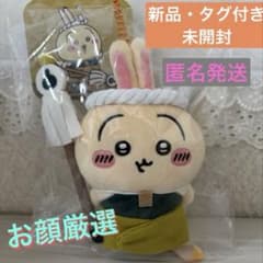 ☺️新品・タグ付き・未開封☺️☆ちいかわぽけっと☆江戸なマスコット