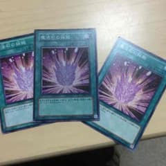 遊戯王魔法石の採掘3枚のサムネイル