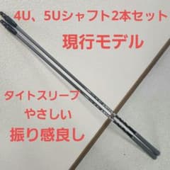 Fujikura Speeder HB 75S UT用2本タイトスリーブ - メルカリ