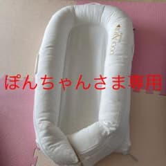 DockATot(ドッカトット) デラックス Deluxeクーファン 0-8ヶ月のサムネイル