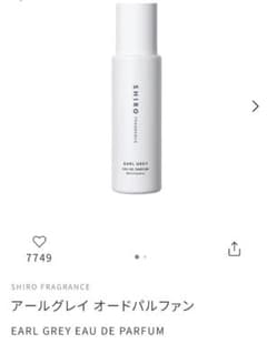 SHIRO オードパルファン アールグレイのサムネイル