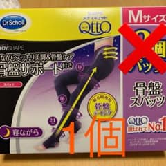 寝ながらメディキュット　Mサイズのサムネイル