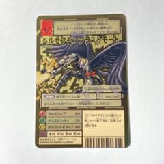 旧デジモンカード　Bo-1058 ベルゼブモンブラストモード 旧デジモンカード ベルゼブモン ブラストモード ゴールド Bo