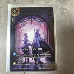 バトルスピリッツ ゲートオープン、界放 CPのサムネイル