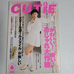 CUTIE 1997年 5.12/26号 藤原ヒロシ HFA 市川実和子 美品」‼️CUTIE 1994年6月号 市川実和子 NIGO HFA - メルカリ