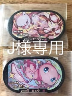 メザスタ スーパースターのサムネイル