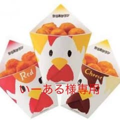 いーある様専用のサムネイル