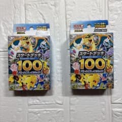 【新品未開封】ポケモンカードゲーム スタートデッキ100 2個セットのサムネイル