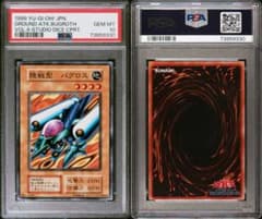 【世界に4枚】遊戯王　陸戦型バグロス　初期vol.4 ダイス版　PSA10 世界に4枚】遊戯王 陸戦型バグロス 初期vol.4 ダイス版 PSA10 | Mercari