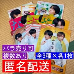 【匿名配送】ふまけん　ガルボ　クリアファイルのサムネイル