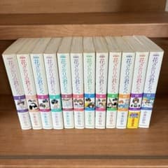 花ざかりの君たちへ 愛蔵版 全12巻セット 全巻セット 中条比紗也のサムネイル