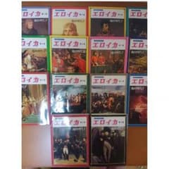 エロイカ♡池田理代子♡全巻セットのサムネイル