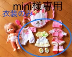 【mini様専用】メルちゃん 洋服 小物 セットのサムネイル