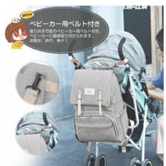 大容量のマザーズバッグ、リュックのサムネイル