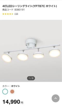 ニトリ シーリングライト キャトル 2台 バラ売り場不可 - メルカリ