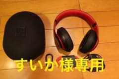 【美品】Beats studio 3 wireless ビーツ ワイヤレスのサムネイル
