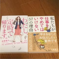 【2冊セット】働く女性向けのサムネイル