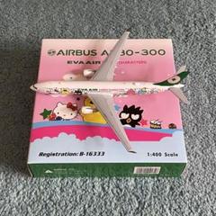 EVA AIR エバー航空 A330-300 ハローキティサンリオ エバー航空の新「ハローキティジェット」2機登場！ 12月就航、初