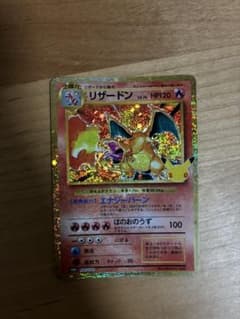 極美品　30周年 リザードン 復刻　リザードン 30th センタリング良　赤艶のサムネイル