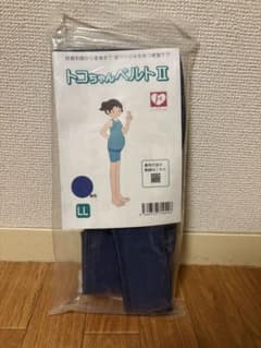 未使用！　トコちゃんベルト2 紺 LLサイズのサムネイル