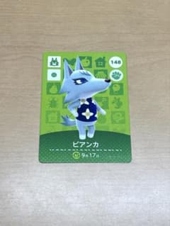 どうぶつの森　amiiboカード　ビアンカ　2 どうぶつの森 amiiboカード No.148 ビアンカ 【第2弾】 : カリントウ