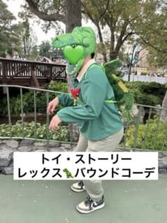 トイ・ストーリー レックス ファンキャップ Dハロ ハロウィン 仮装 コスプレのサムネイル