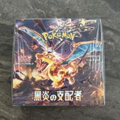 ポケモンカード黒炎の支配者のサムネイル