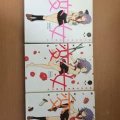 【漫画】「変女」1.2.3巻セットのサムネイル